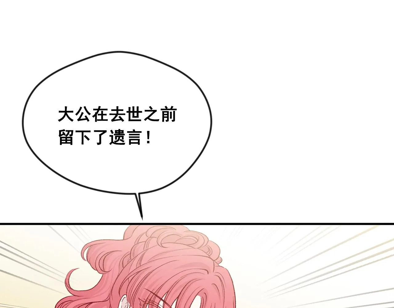 第3季 第21话 主君归来 第133页