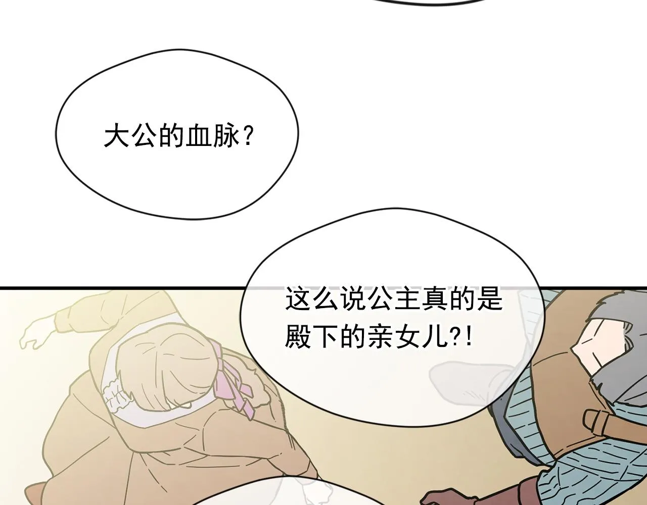 第3季 第21话 主君归来 第135页