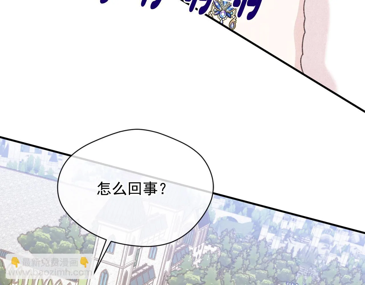 第3季 第21话 主君归来 第143页