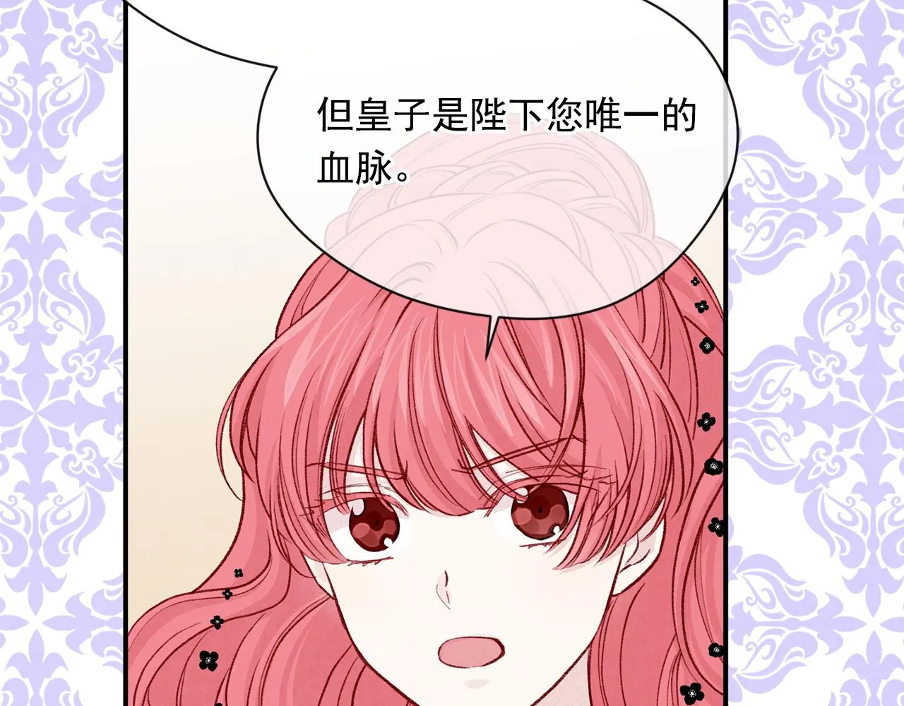 第3季 第20话 第三血型 第30页