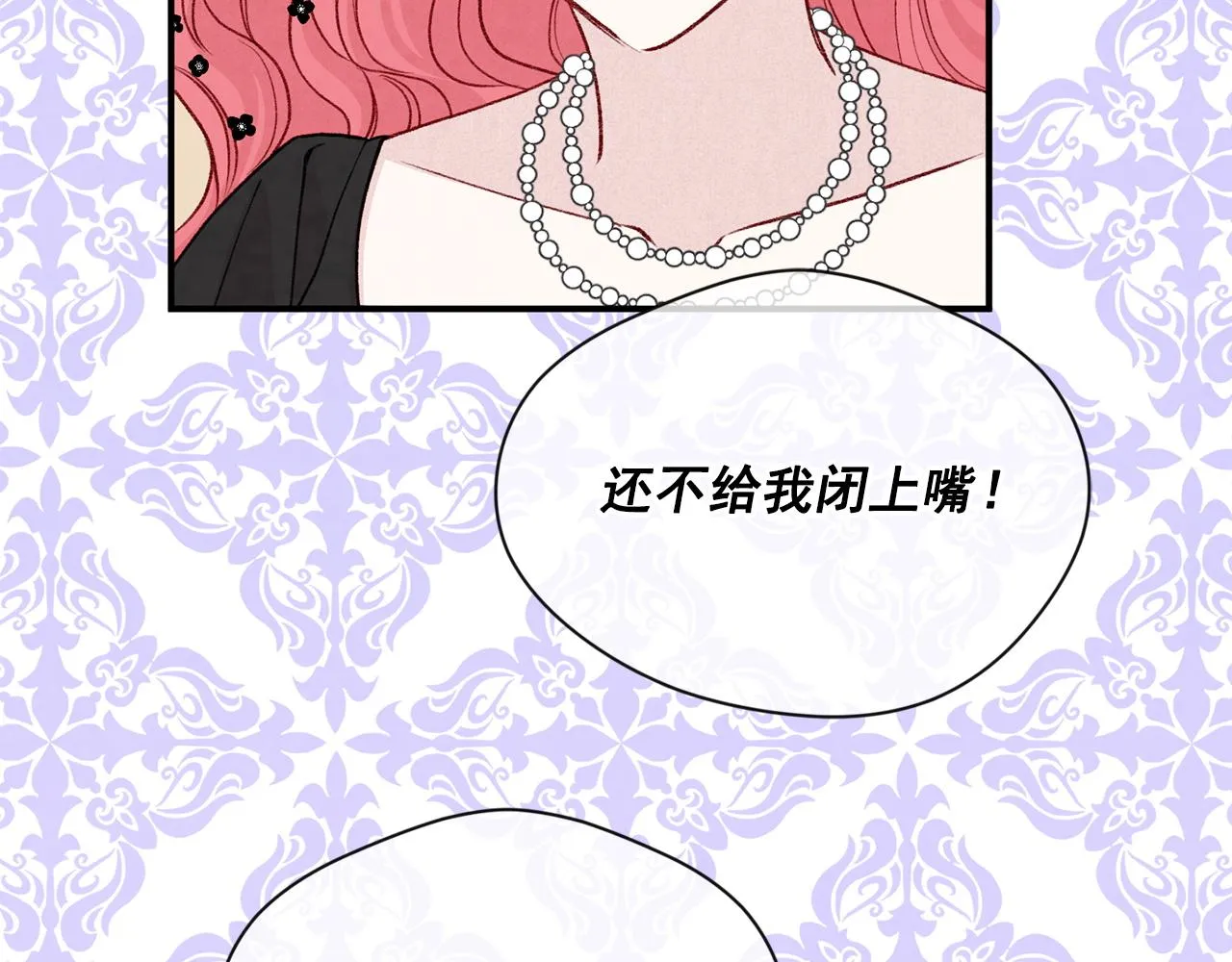 第3季 第20话 第三血型 第31页