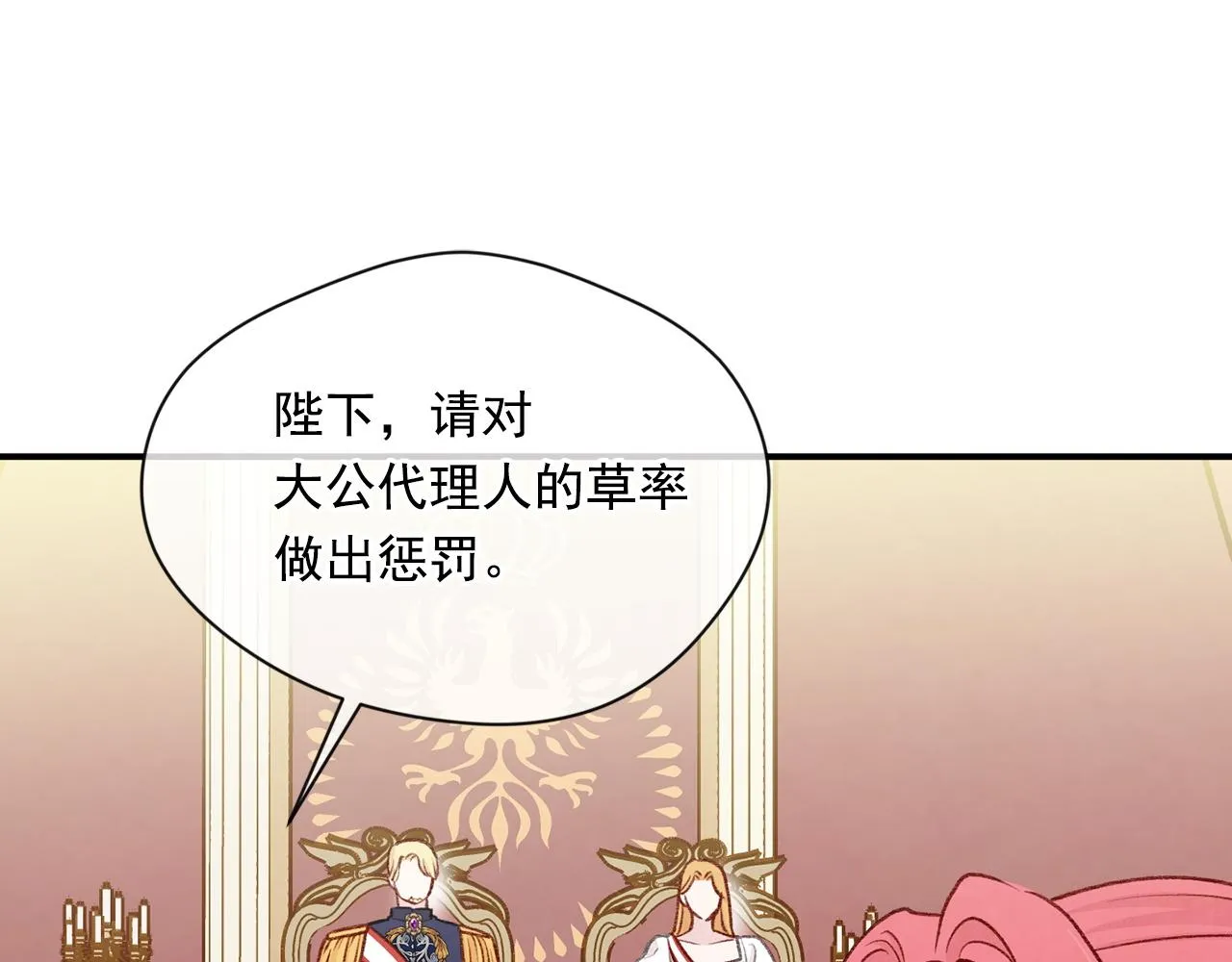 第3季 第20话 第三血型 第39页