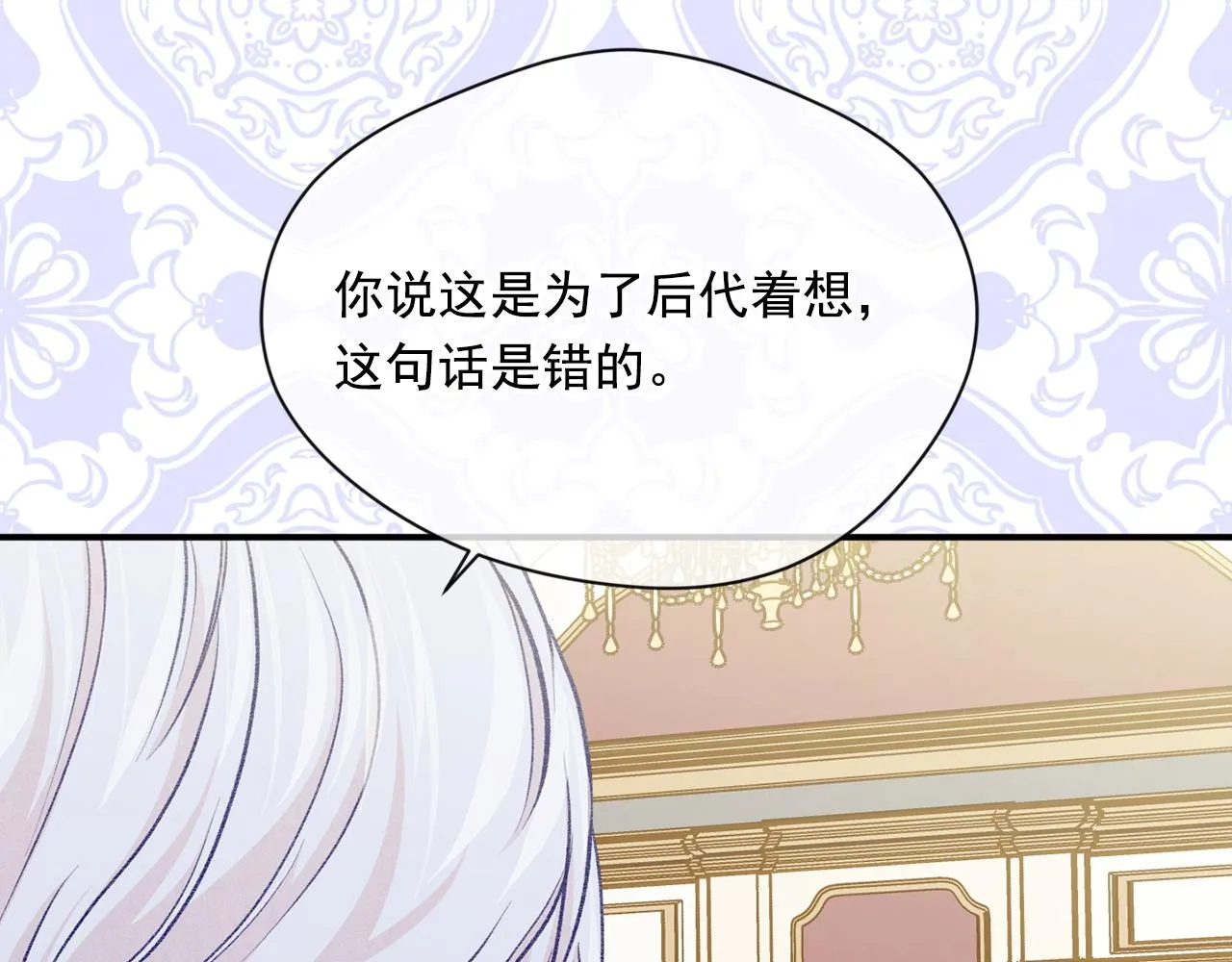 第3季 第20话 第三血型 第46页
