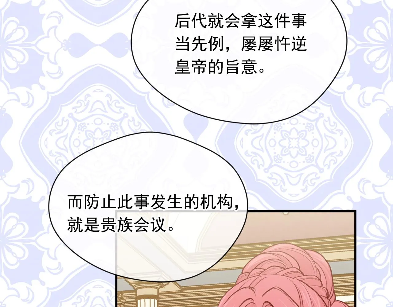 第3季 第20话 第三血型 第50页