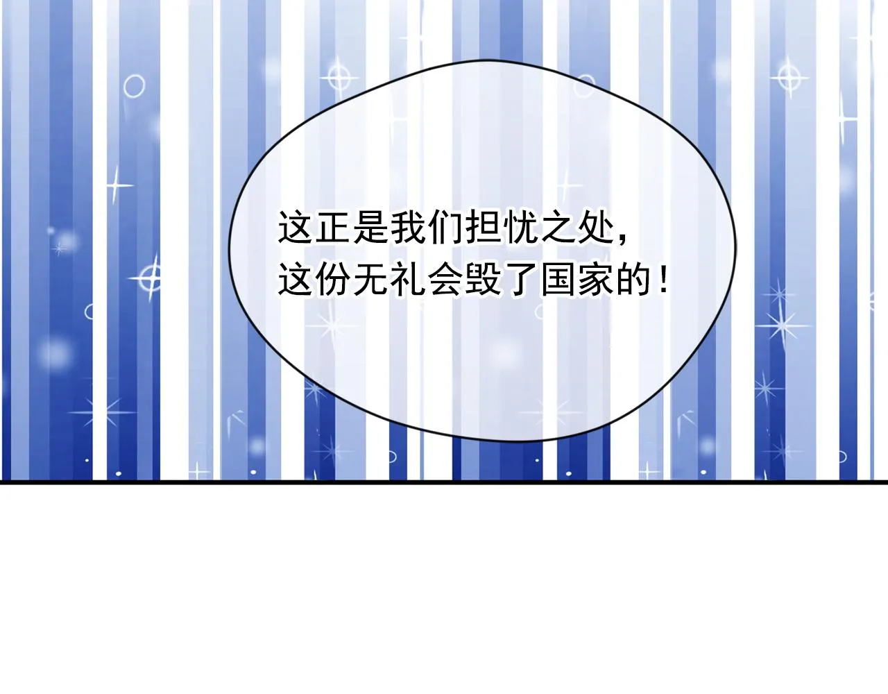 第3季 第20话 第三血型 第56页