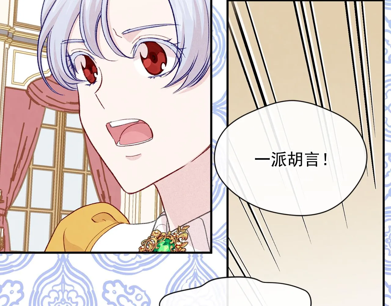 第3季 第20话 第三血型 第89页