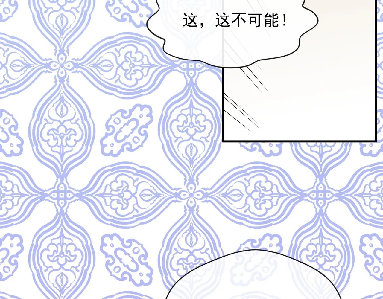第3季 第20话 第三血型 第90页