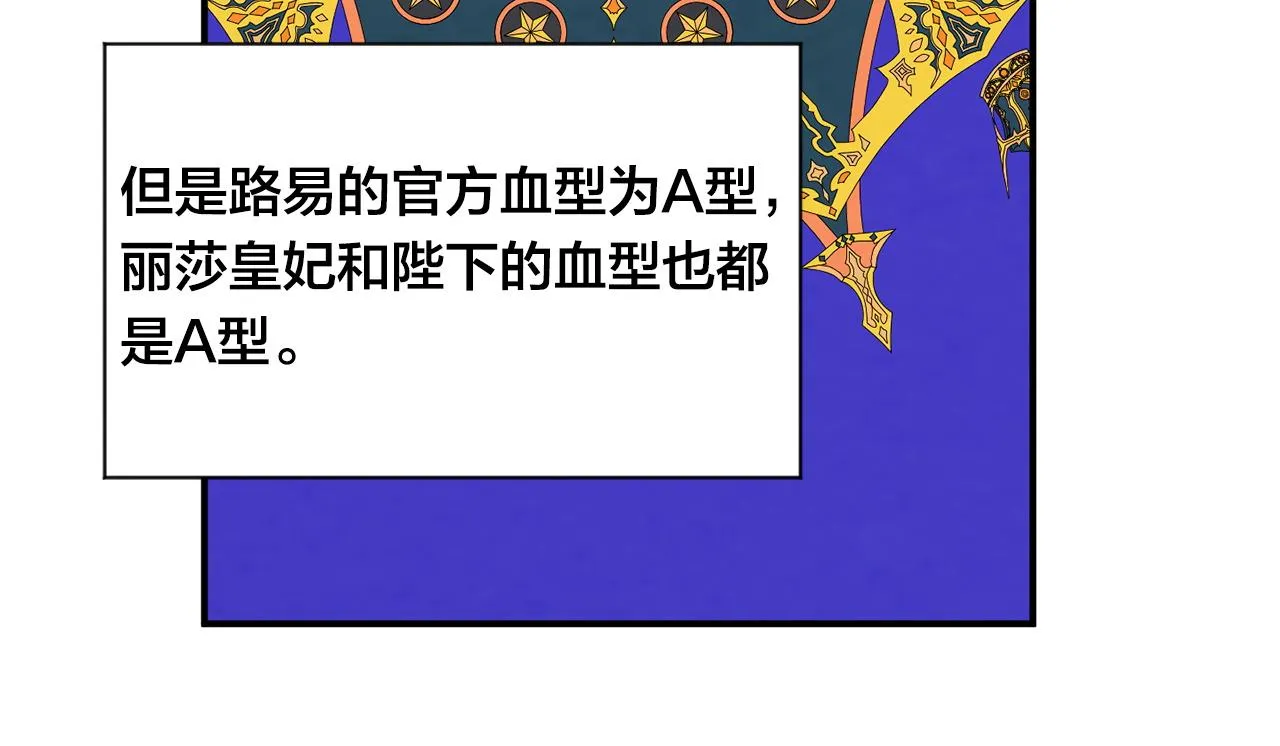第3季 第20话 第三血型 第103页
