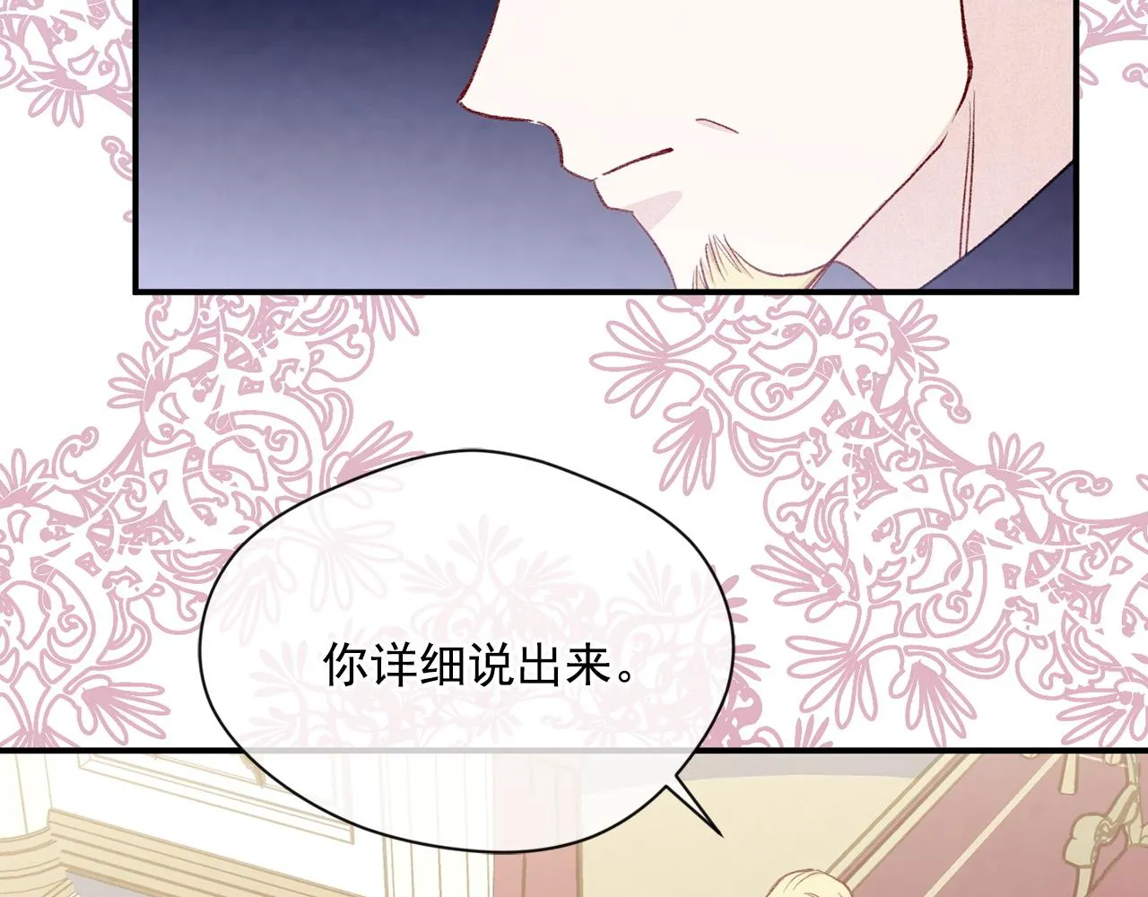 第3季 第20话 第三血型 第110页