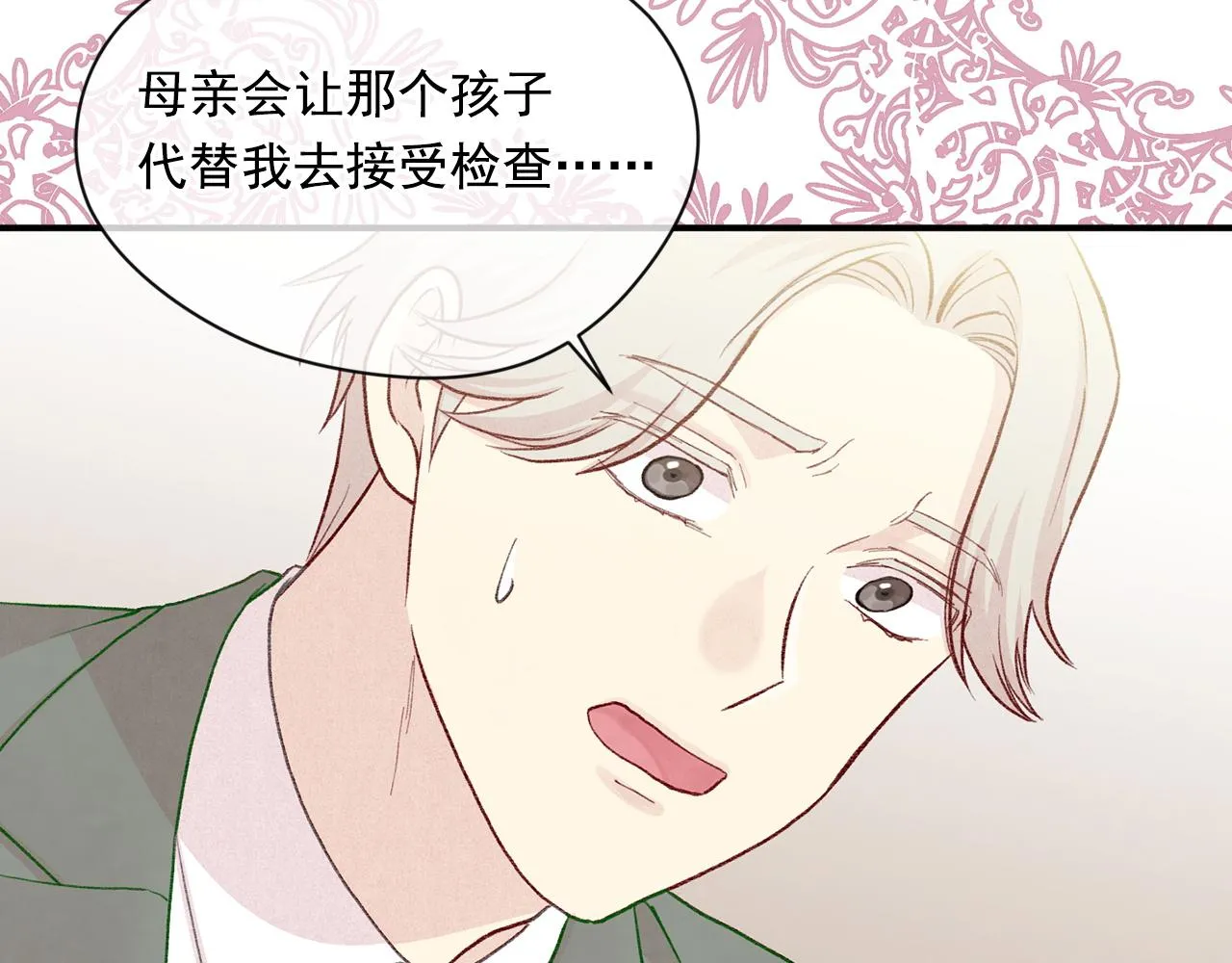 第3季 第20话 第三血型 第113页