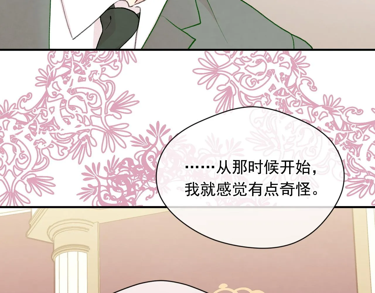 第3季 第20话 第三血型 第114页