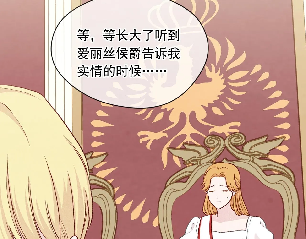 第3季 第20话 第三血型 第115页