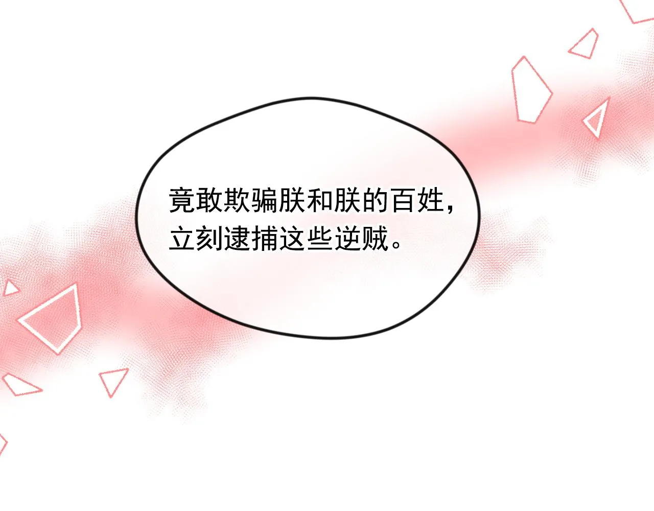 第3季 第20话 第三血型 第129页