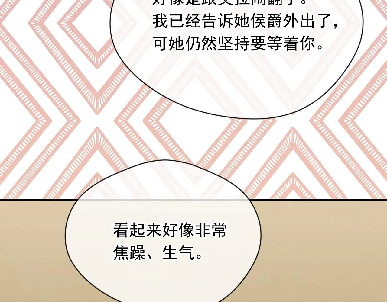 第3季 第19话 善良的孩子 第8页
