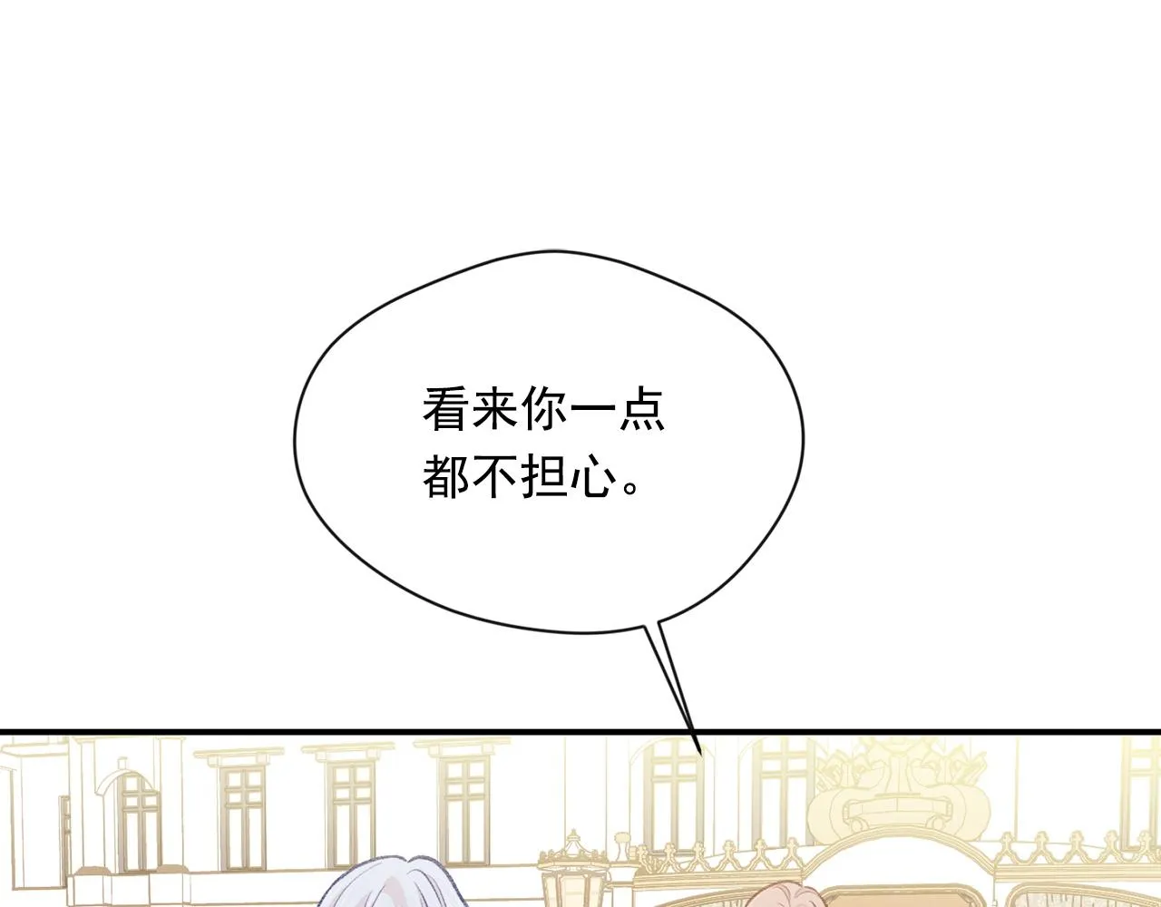 第3季 第19话 善良的孩子 第20页