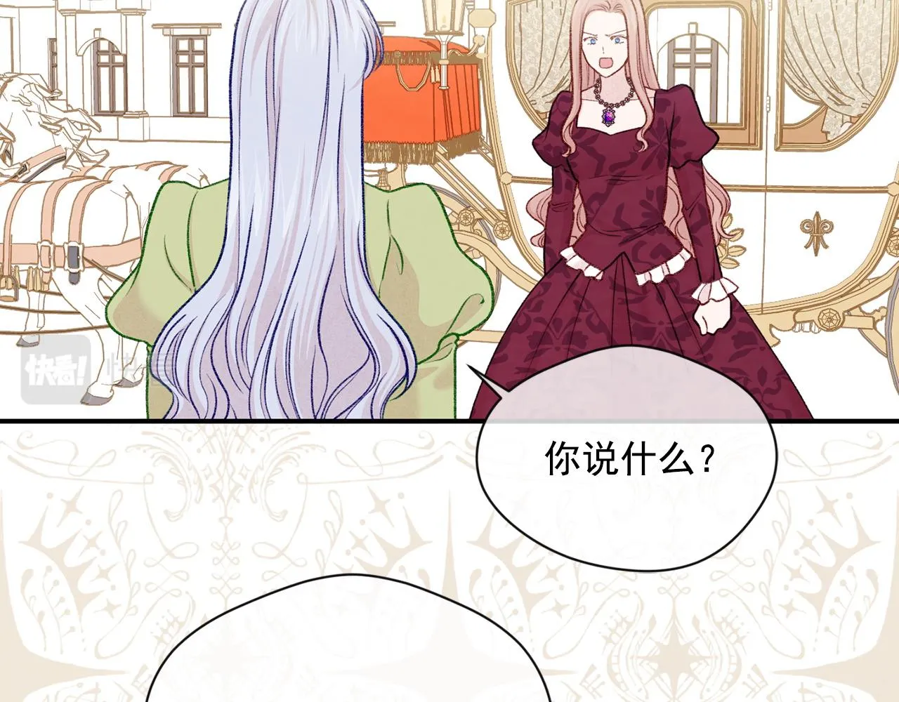第3季 第19话 善良的孩子 第21页