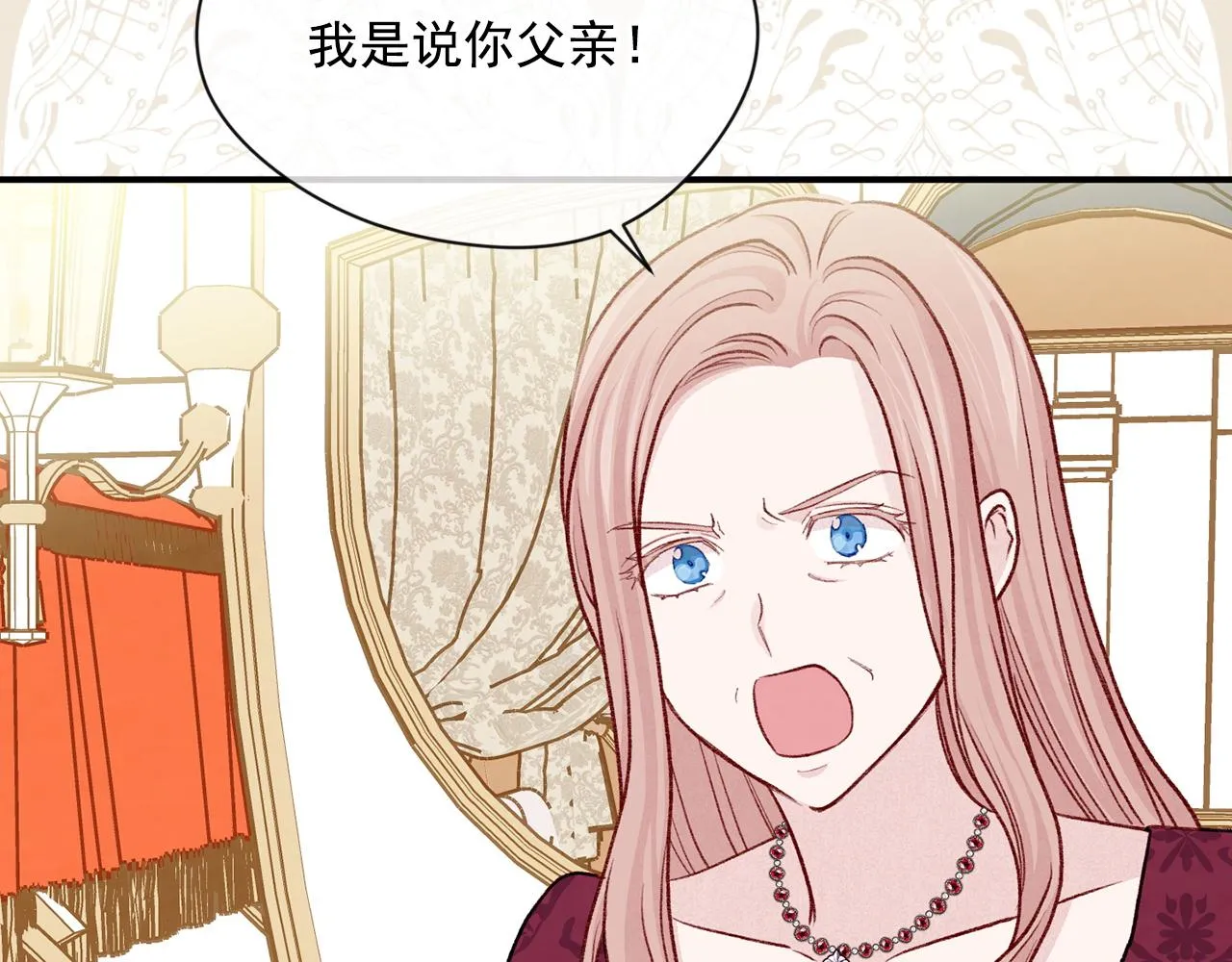 第3季 第19话 善良的孩子 第22页