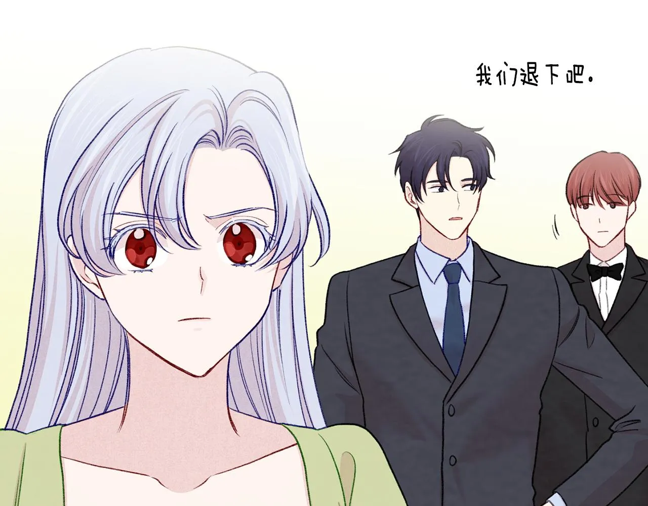第3季 第19话 善良的孩子 第24页