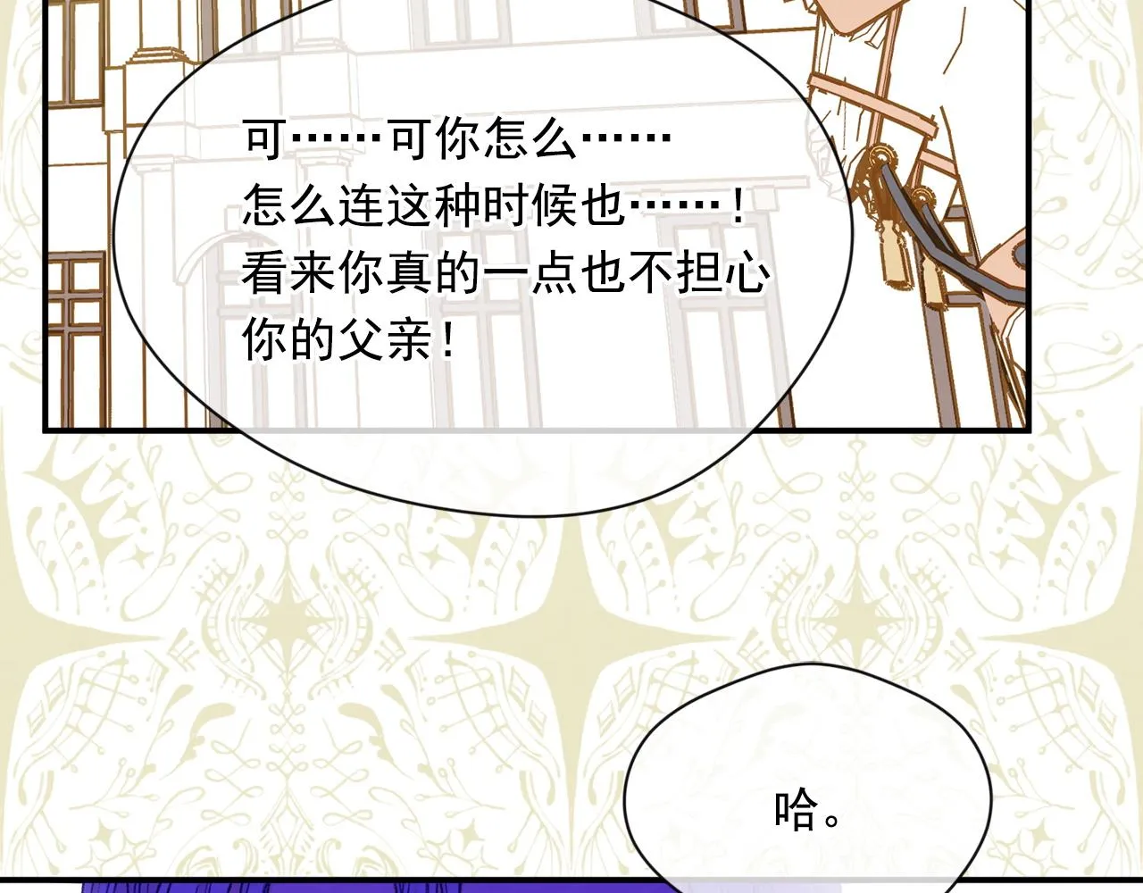 第3季 第19话 善良的孩子 第27页