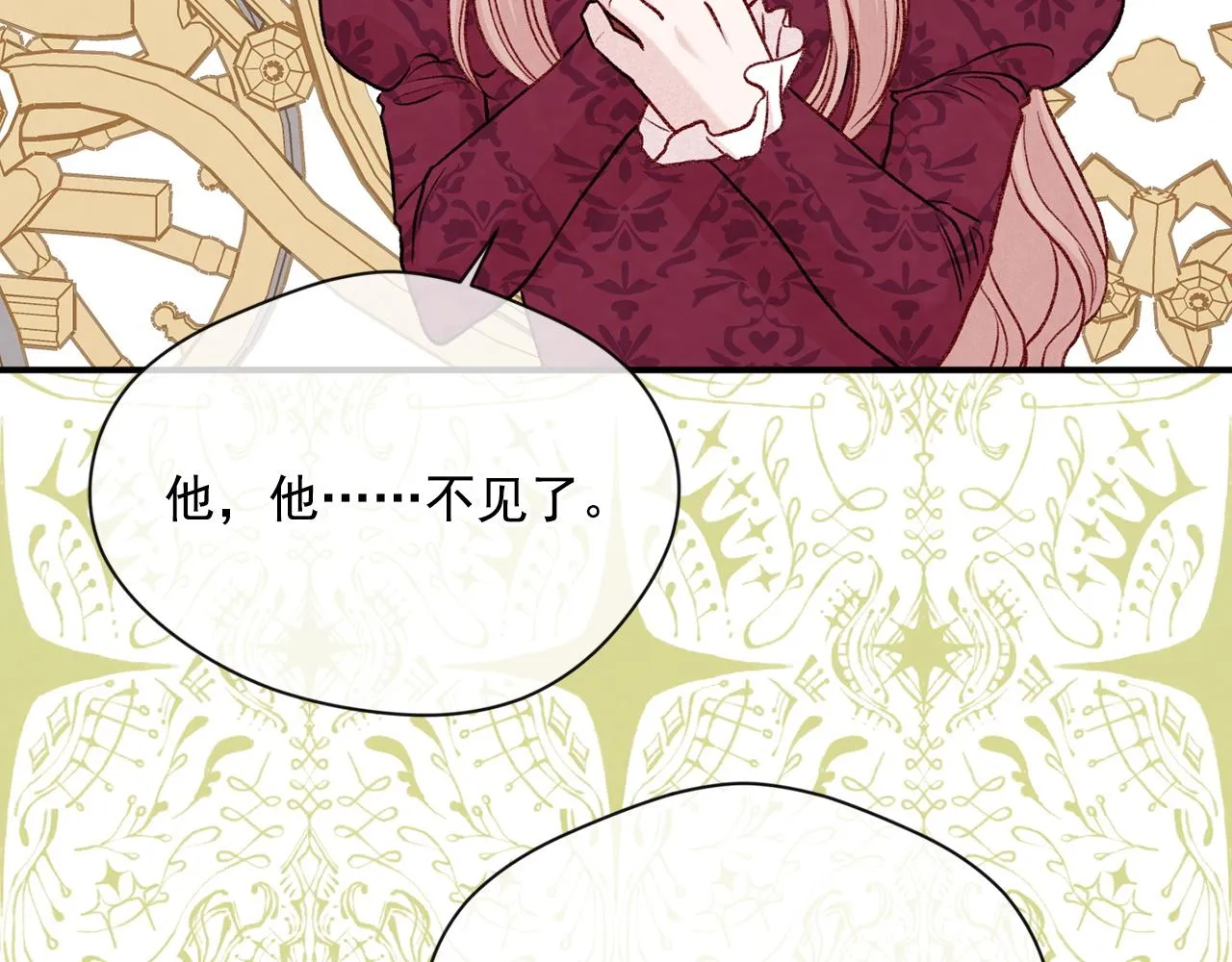 第3季 第19话 善良的孩子 第31页