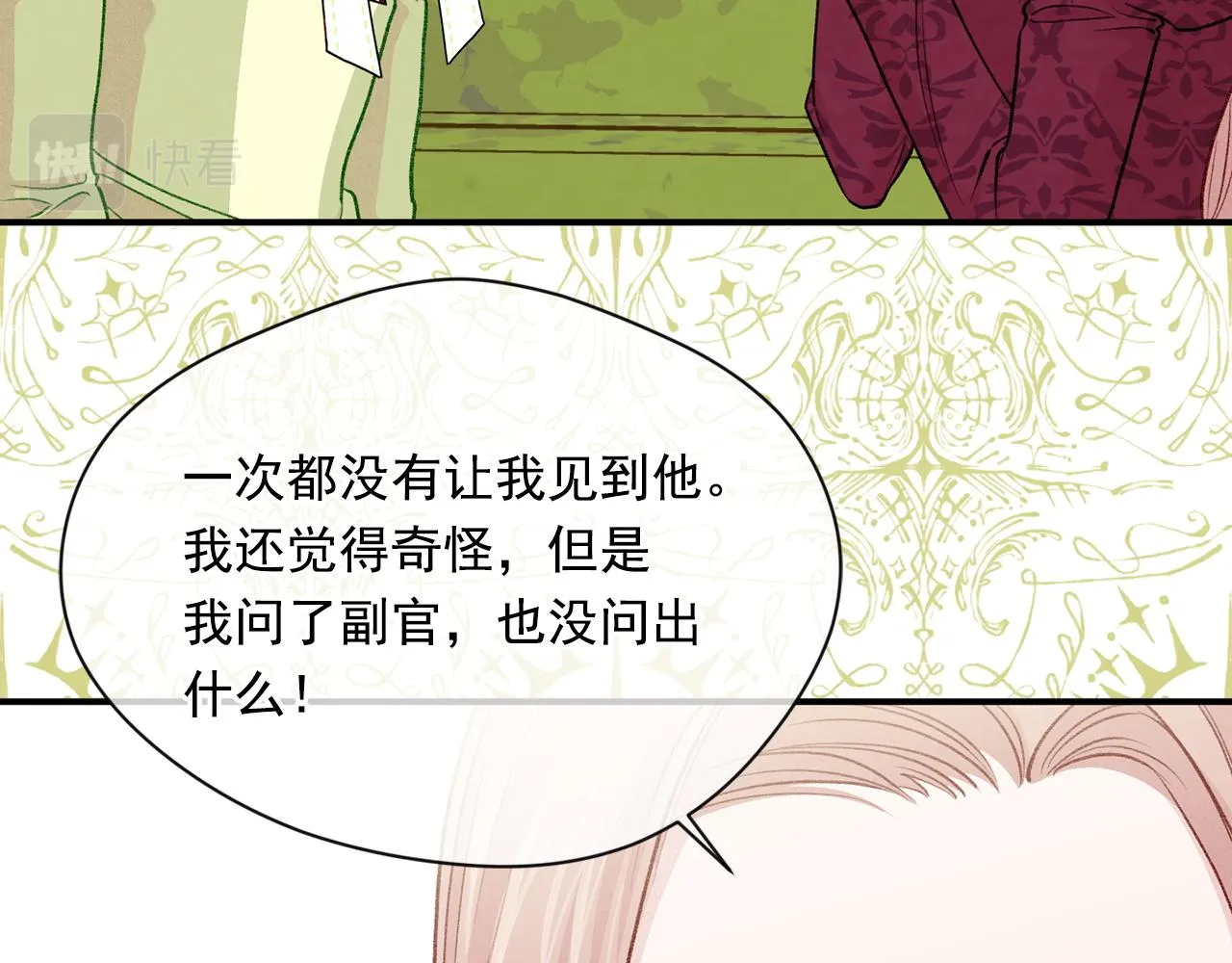 第3季 第19话 善良的孩子 第34页