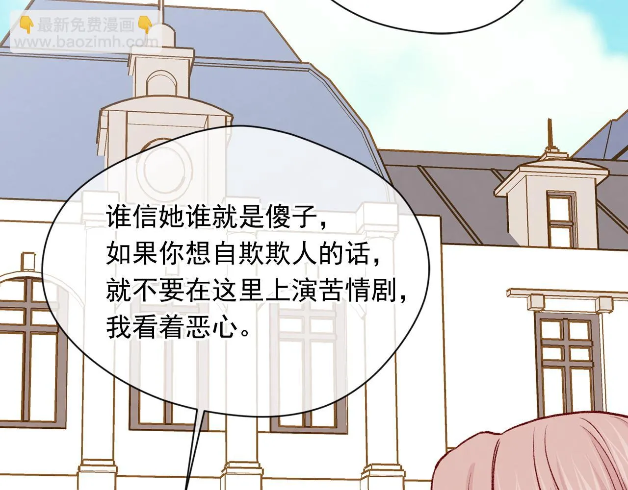 第3季 第19话 善良的孩子 第42页