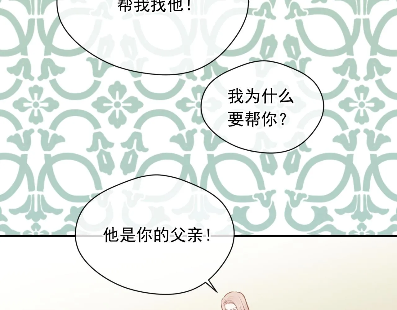 第3季 第19话 善良的孩子 第44页