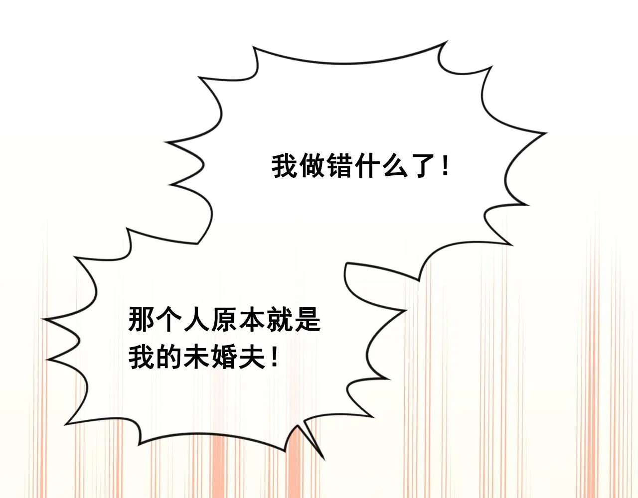 第3季 第19话 善良的孩子 第49页