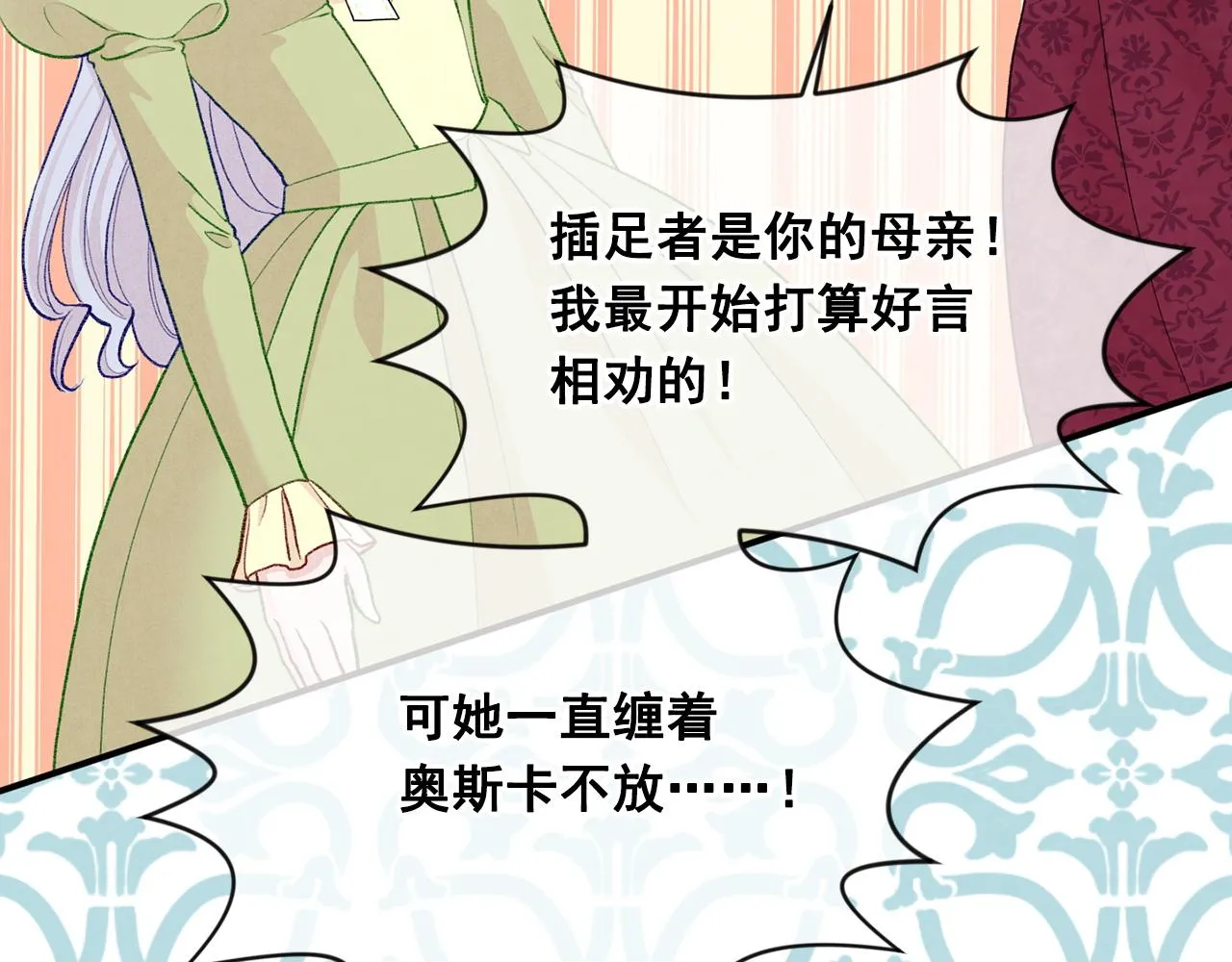 第3季 第19话 善良的孩子 第51页