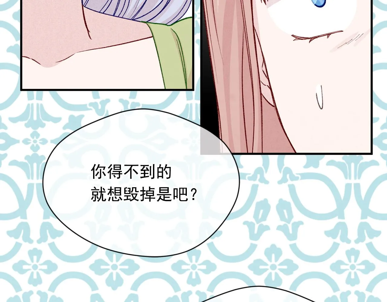 第3季 第19话 善良的孩子 第53页