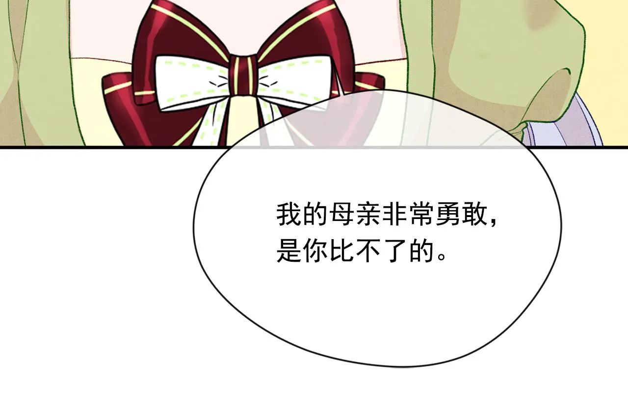 第3季 第19话 善良的孩子 第58页