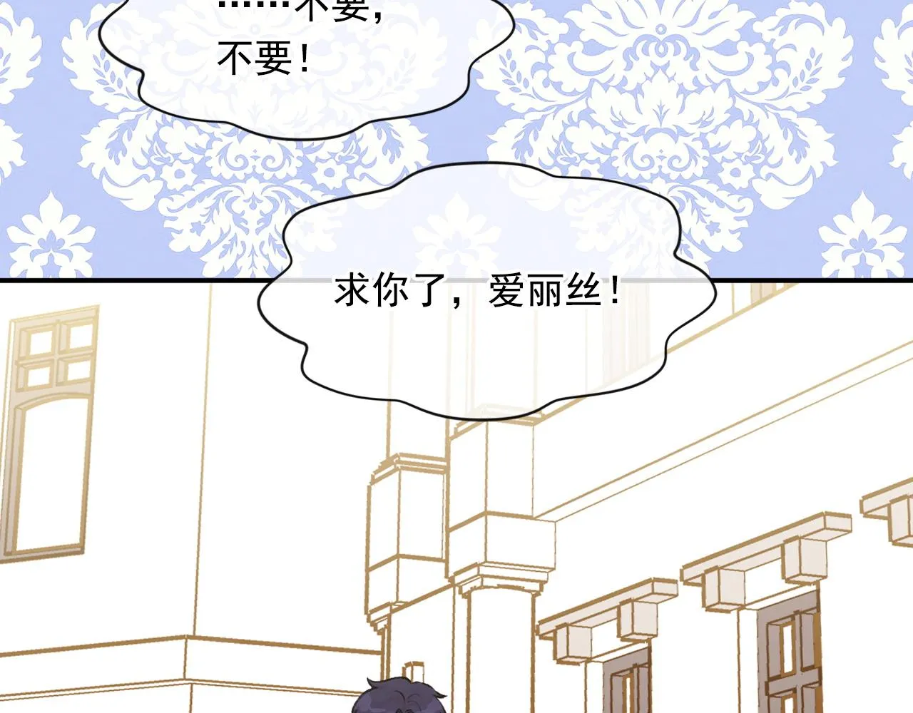 第3季 第19话 善良的孩子 第68页
