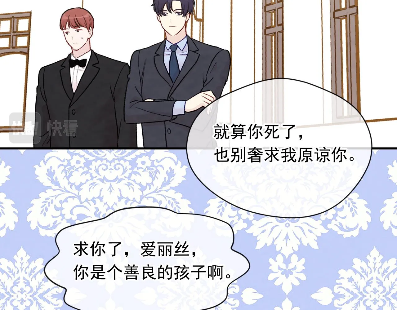 第3季 第19话 善良的孩子 第69页