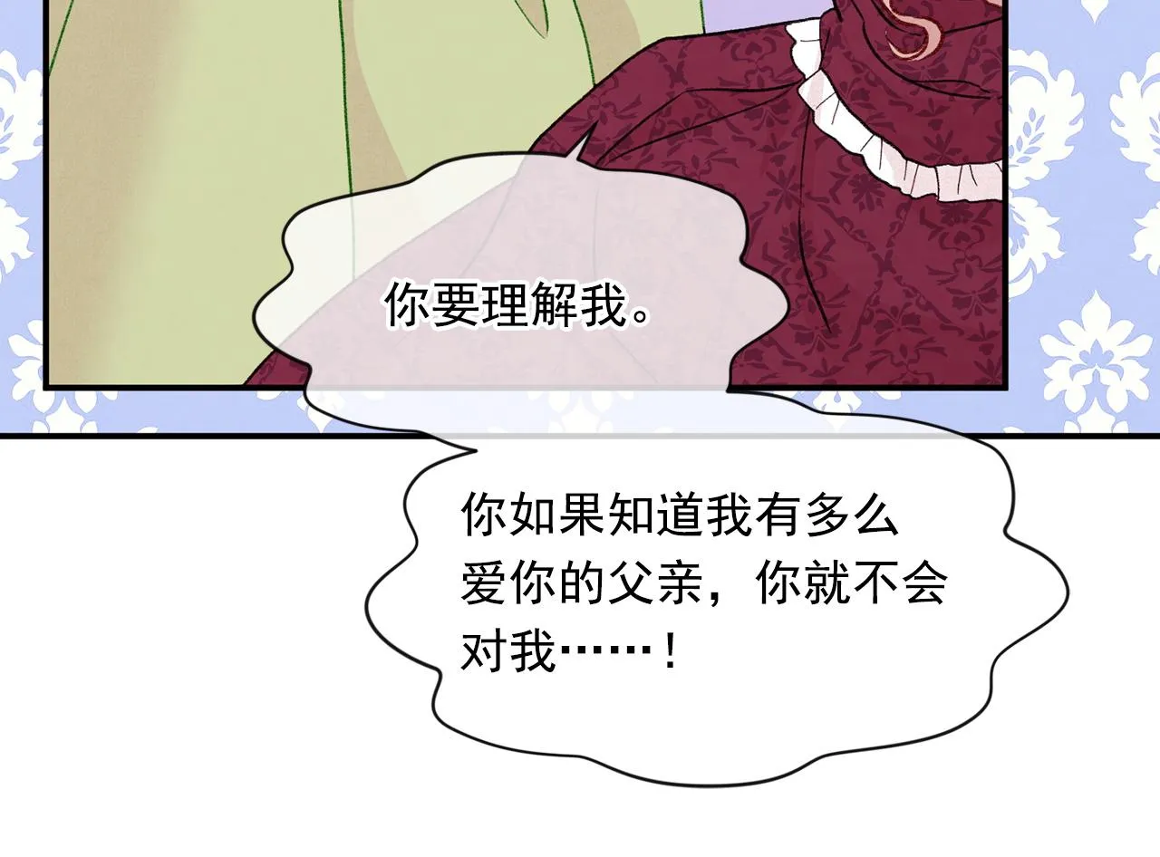 第3季 第19话 善良的孩子 第71页