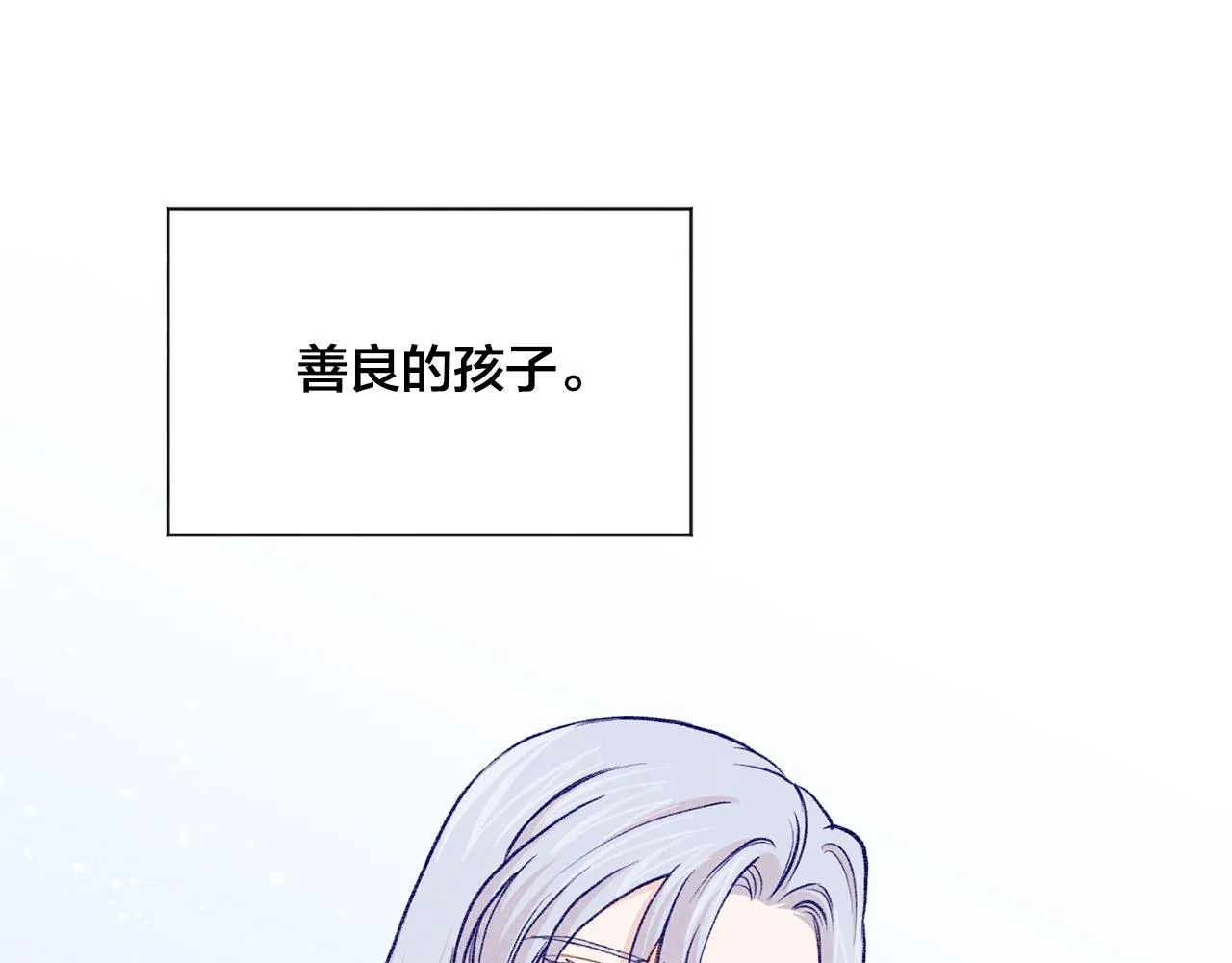 第3季 第19话 善良的孩子 第72页