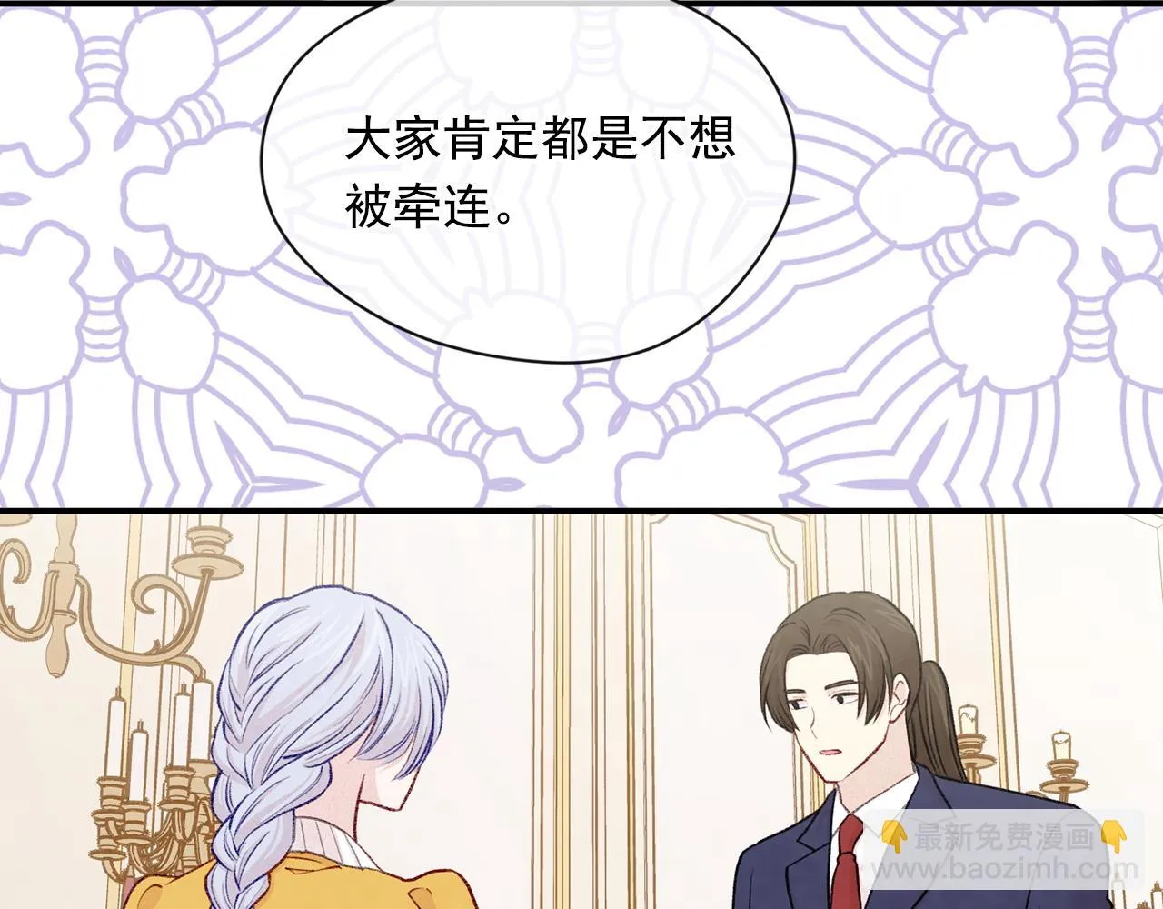 第3季 第19话 善良的孩子 第90页