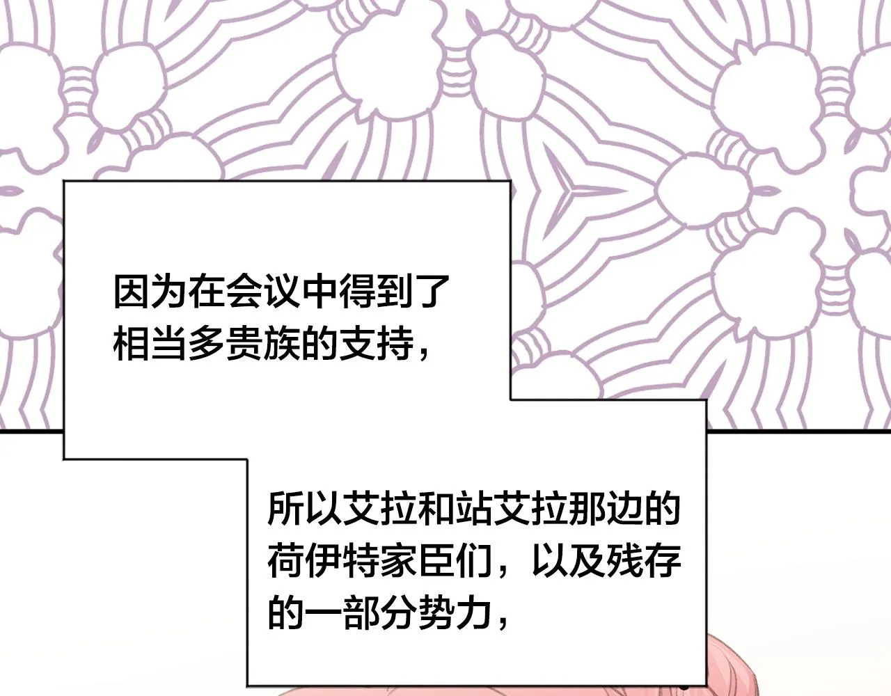 第3季 第19话 善良的孩子 第93页