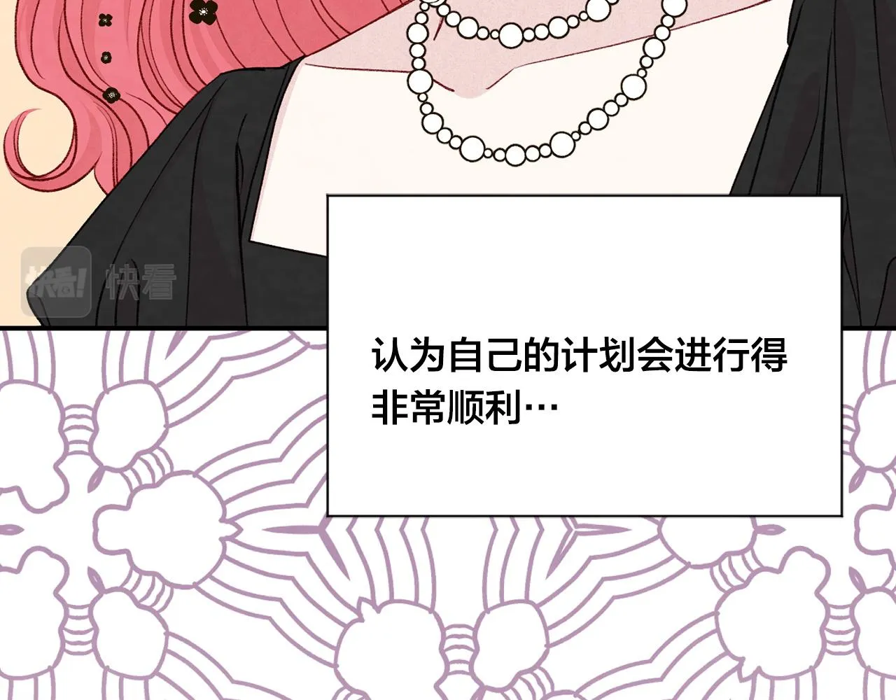 第3季 第19话 善良的孩子 第95页