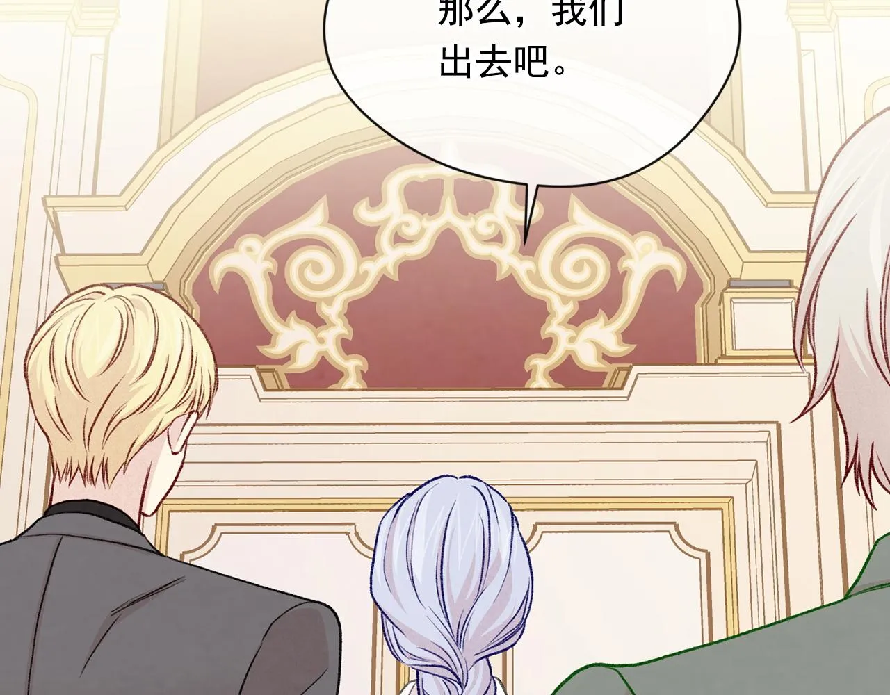第3季 第19话 善良的孩子 第113页