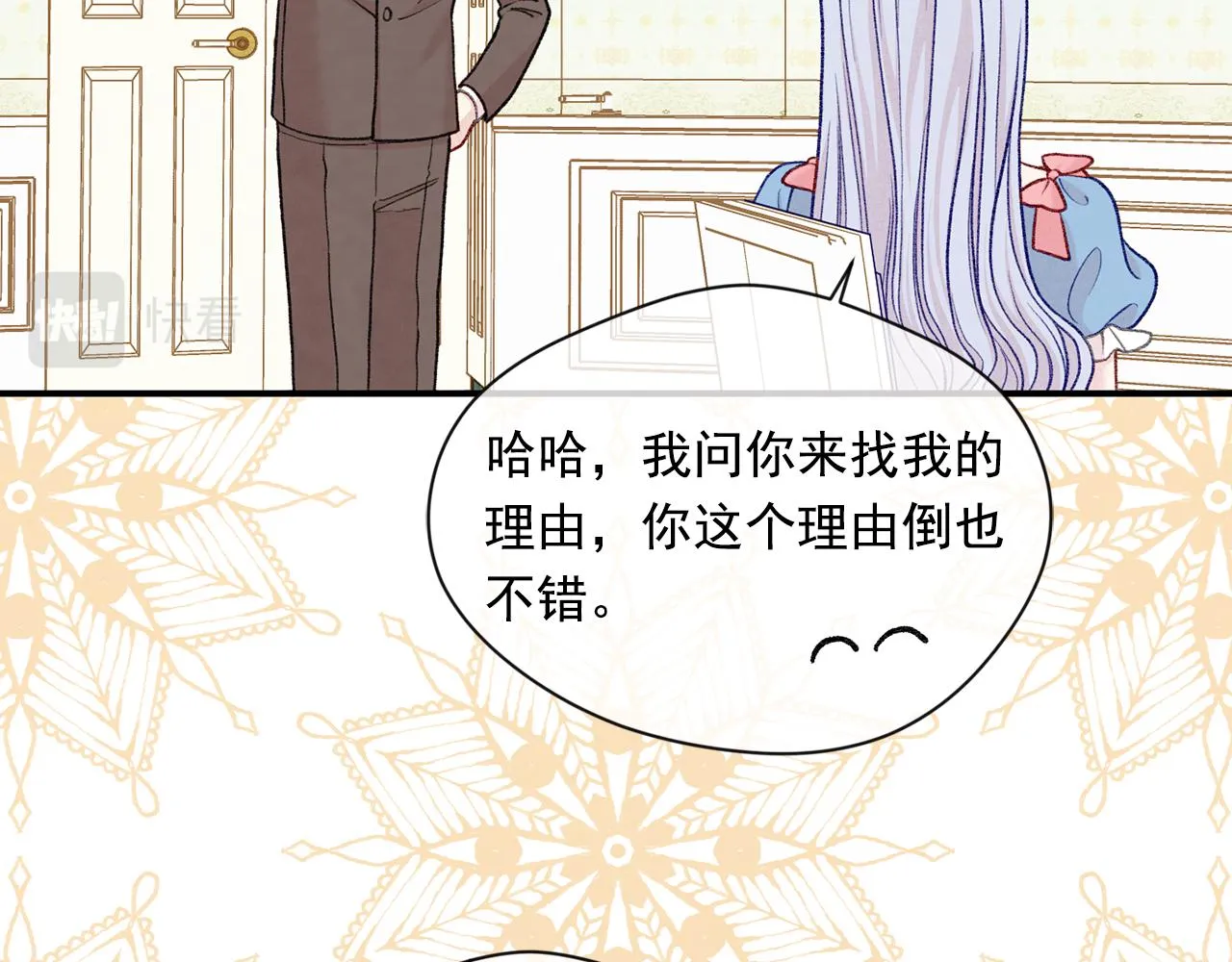 第3季 第18话 预料之中 第13页
