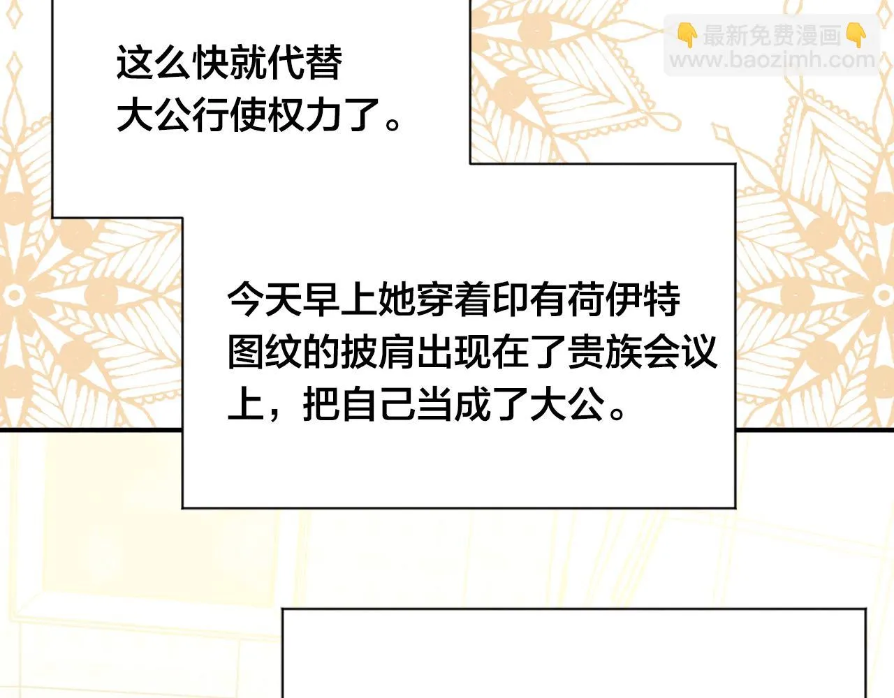 第3季 第18话 预料之中 第16页
