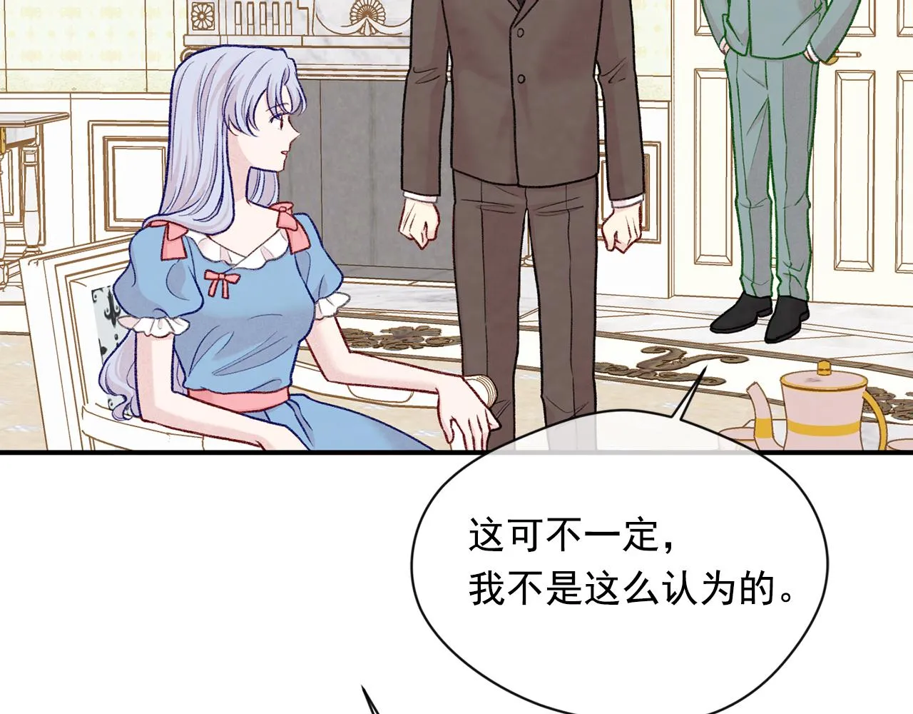 第3季 第18话 预料之中 第22页