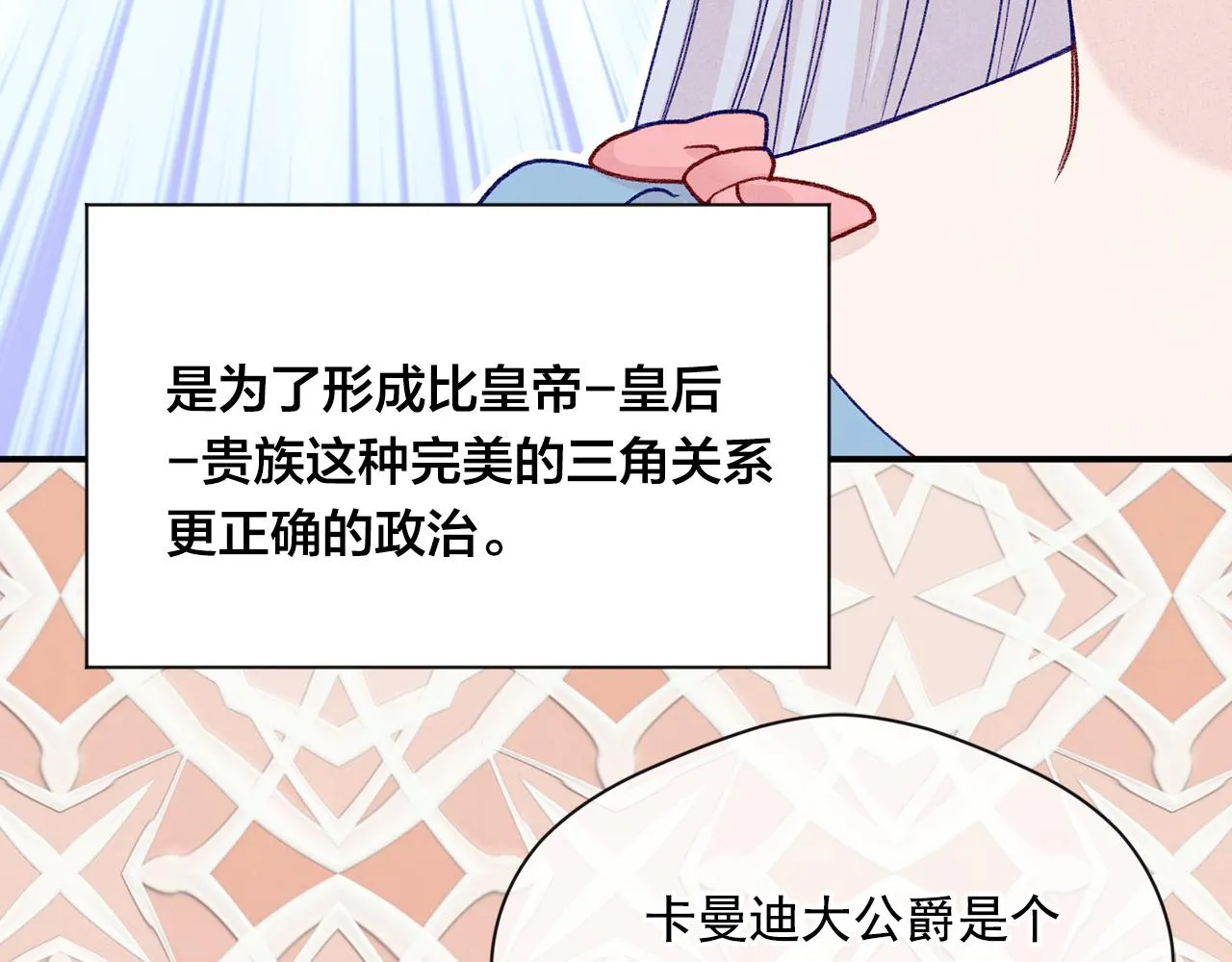 第3季 第18话 预料之中 第31页
