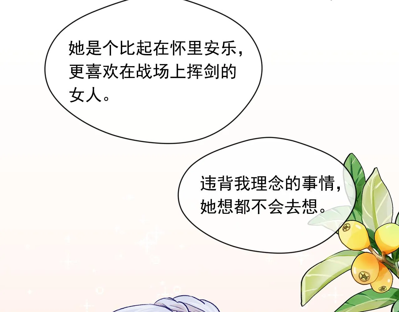 第3季 第18话 预料之中 第40页