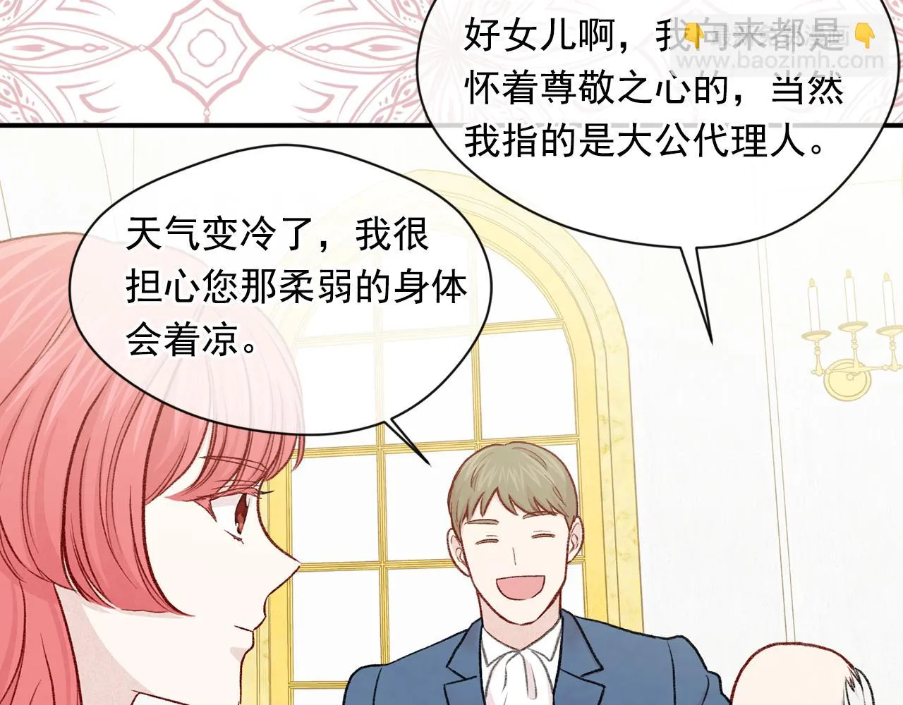 第3季 第18话 预料之中 第51页