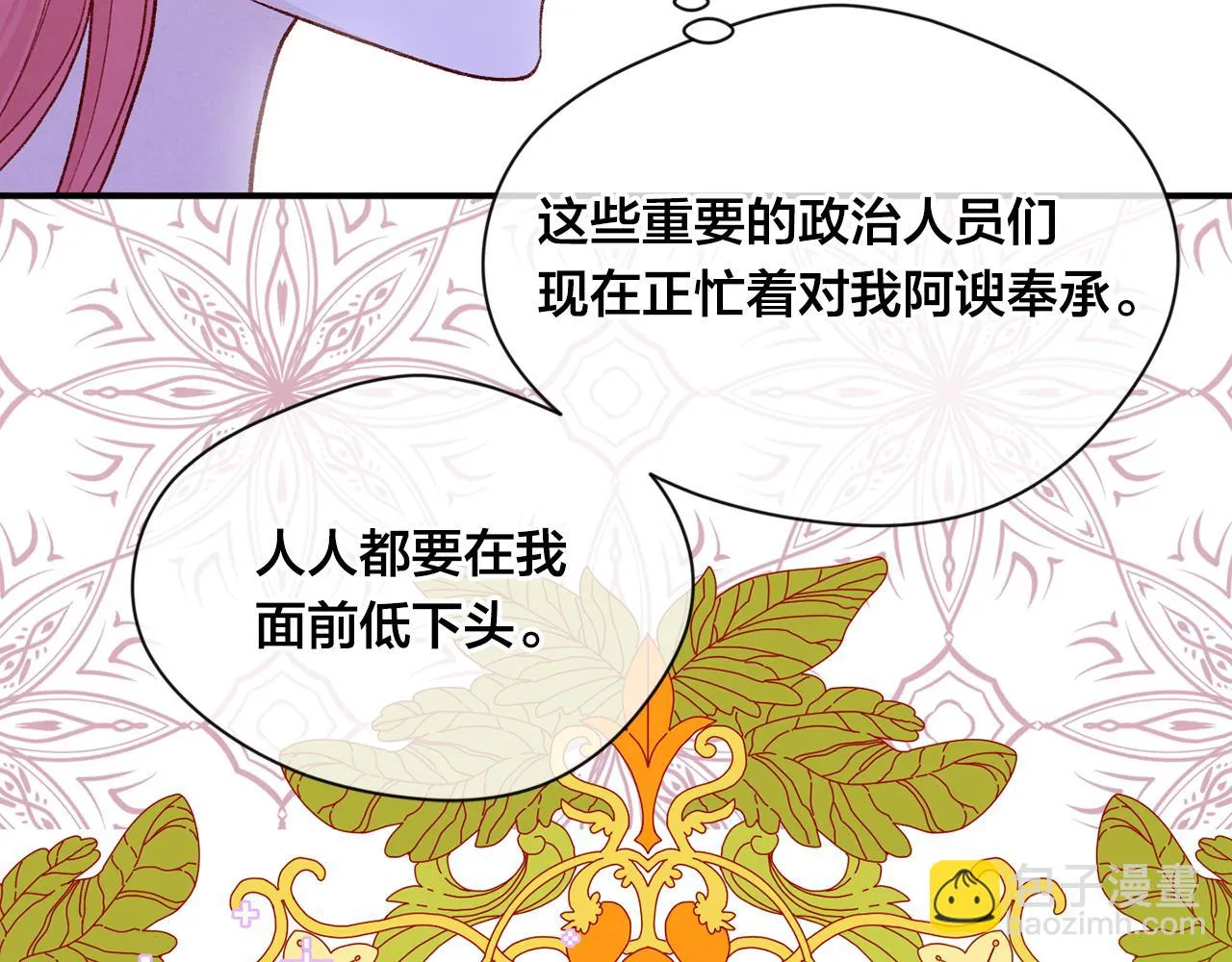 第3季 第18话 预料之中 第54页