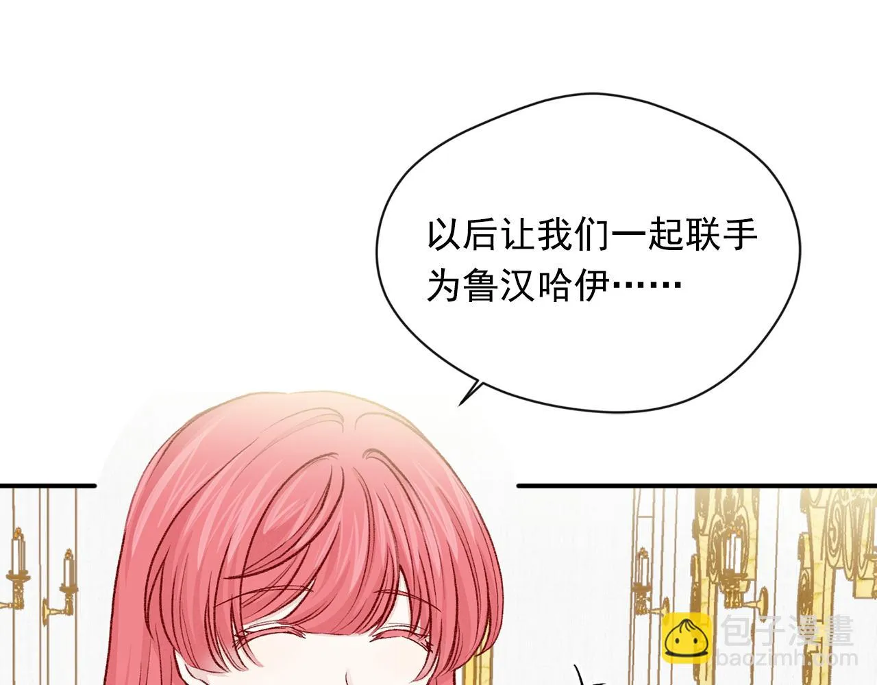 第3季 第18话 预料之中 第63页