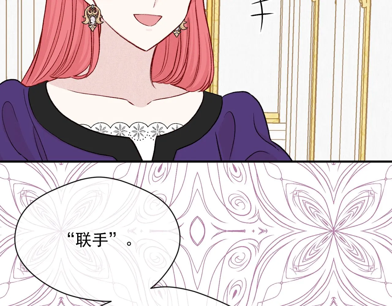 第3季 第18话 预料之中 第64页