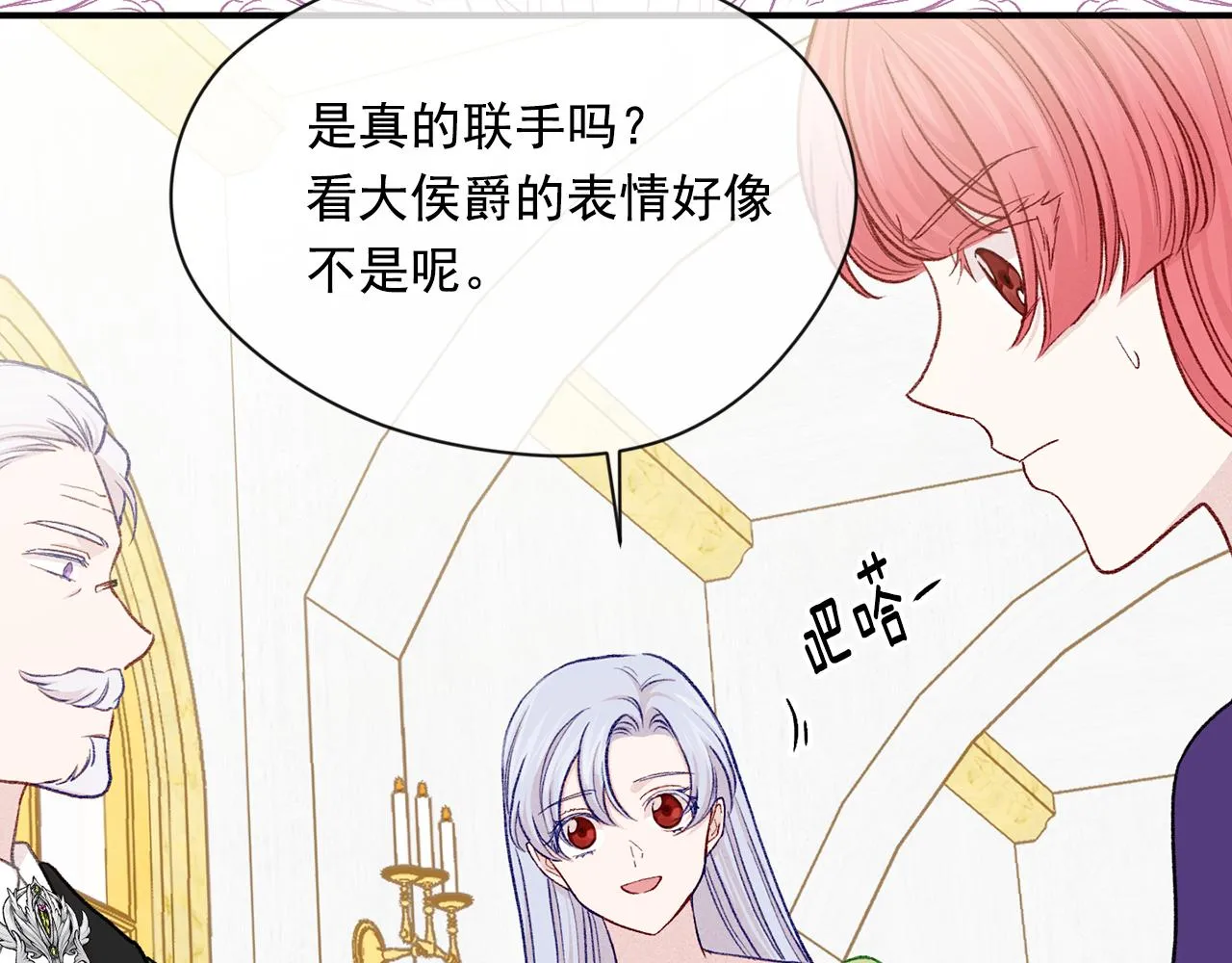 第3季 第18话 预料之中 第65页