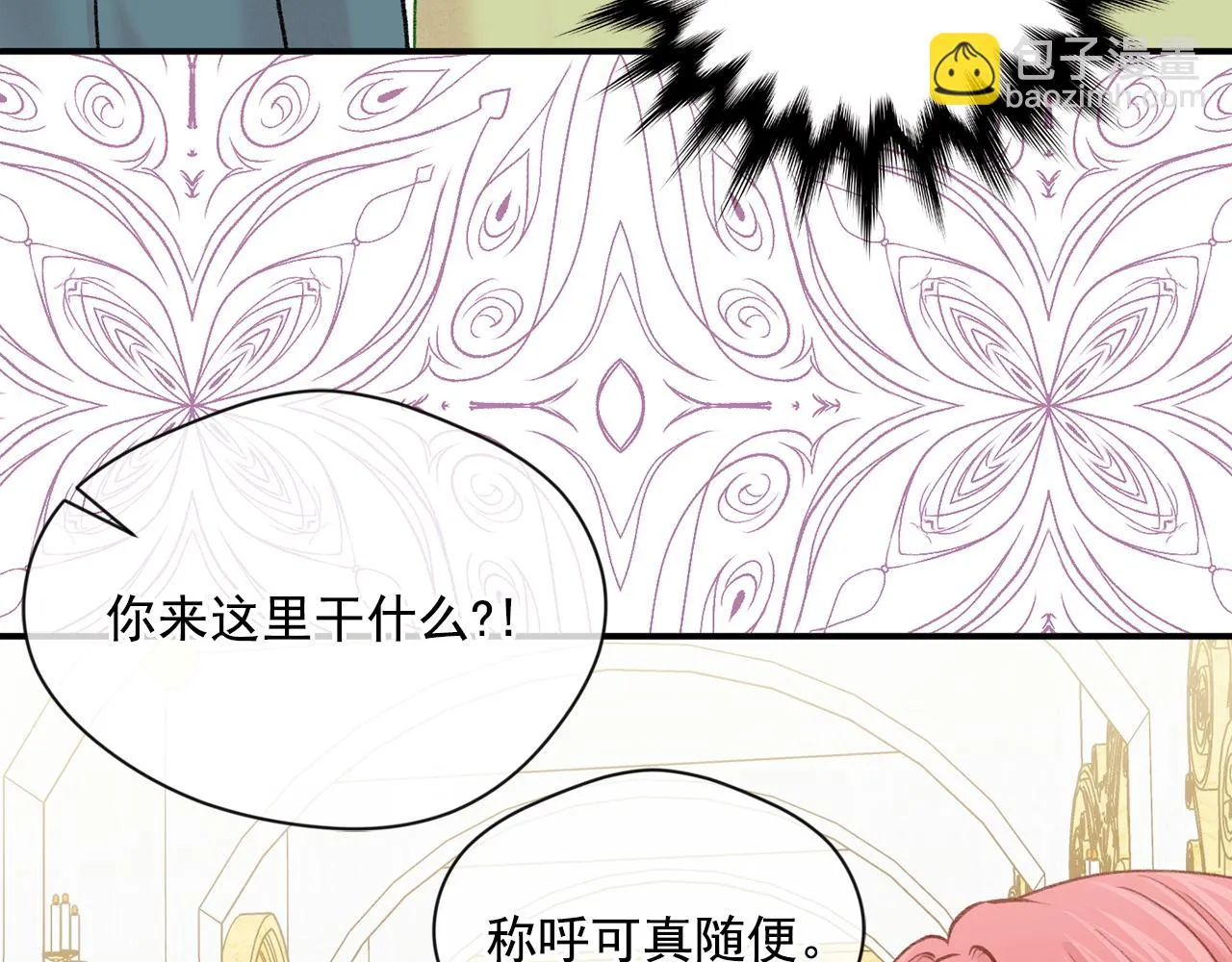 第3季 第18话 预料之中 第67页